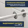 Карниз для ванны Kolpa-San Lulu 170х110 Усиленный 25 мм MrKARNIZ фото 3
